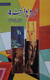 Zero Point.#: 4 New Edition - (HB) (Urdu)