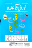 Norani Qaida Large