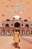 DELHI NAMA