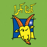 Khatta Bakra HB Urdu