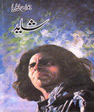 Shayad - (HB)
