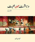 Dehshat May Mohabbat