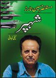 Shehpar -