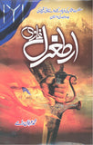 Ertughul Ghazi - 2 Vol