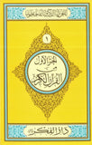 Parah No 01 Medium