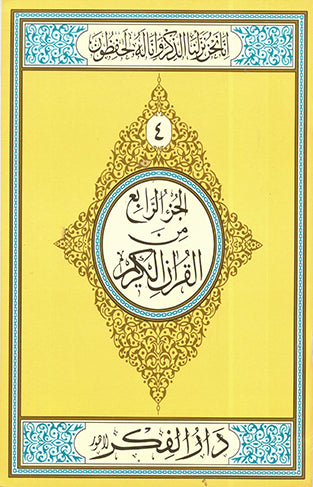 Parah No 4 Large (Offset Paper)