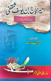 Ameer Hajjaj bin Yousaf