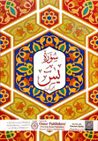 Surah Yaseen Colour Tajvidi