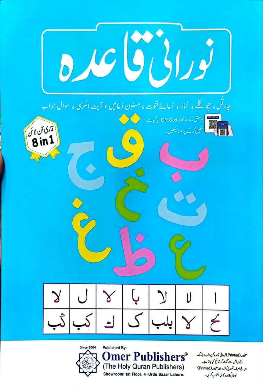 Norani Qaida Large
