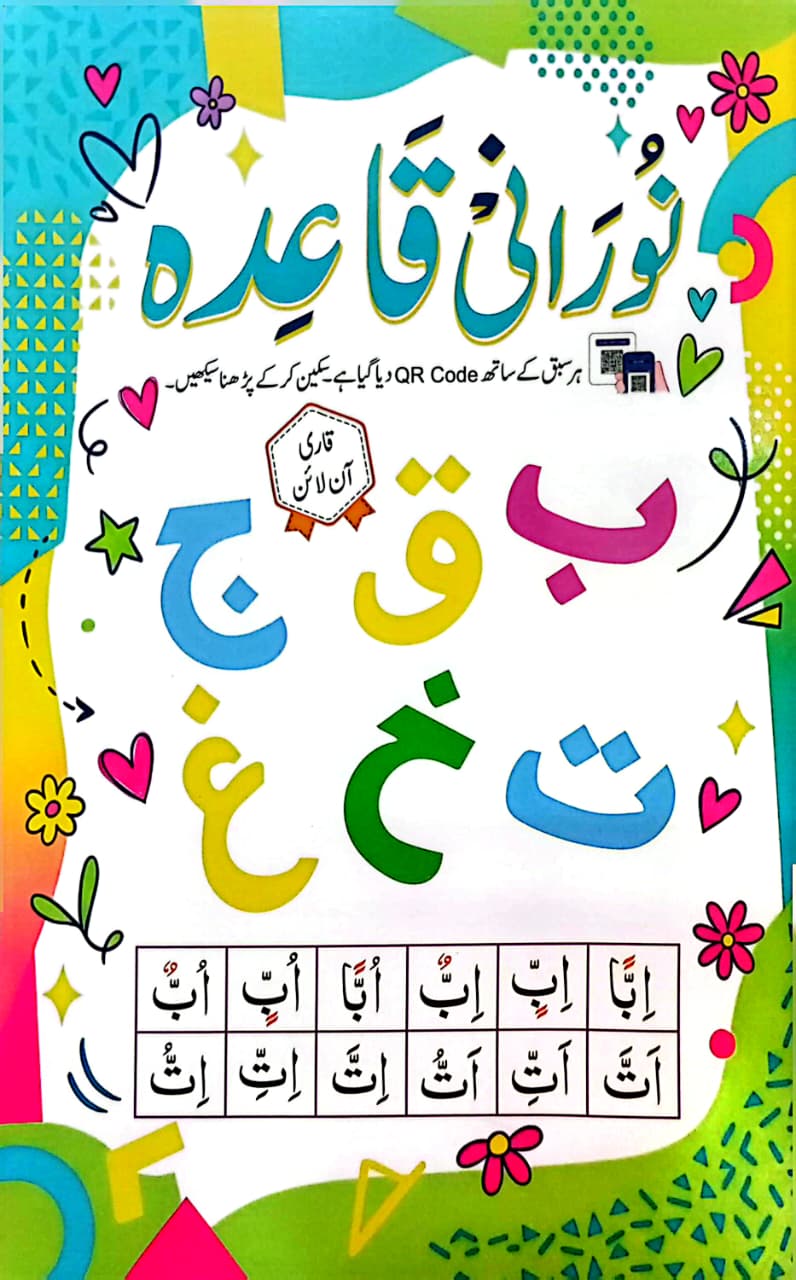 Norani Qaida  Chota Small