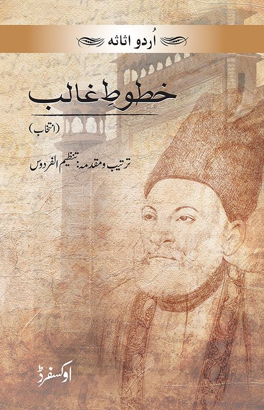 Intikhab-e-Khutoot-e-Ghalib