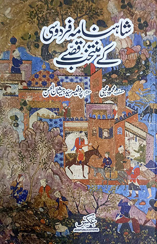 SHAHNAMA FIRDOSI KAE MUNTHAKHIB QISSAE