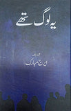 Ye Log Thay