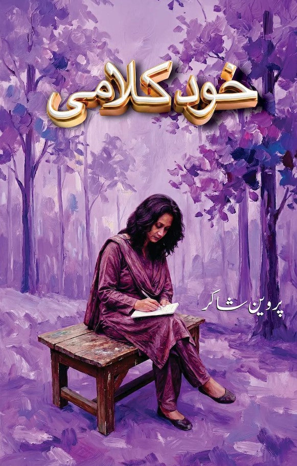 khud Kalami