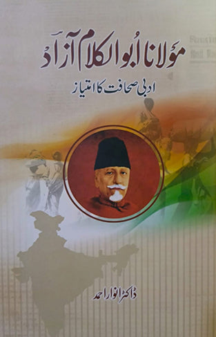 Moulana Abu Alkalam Azad