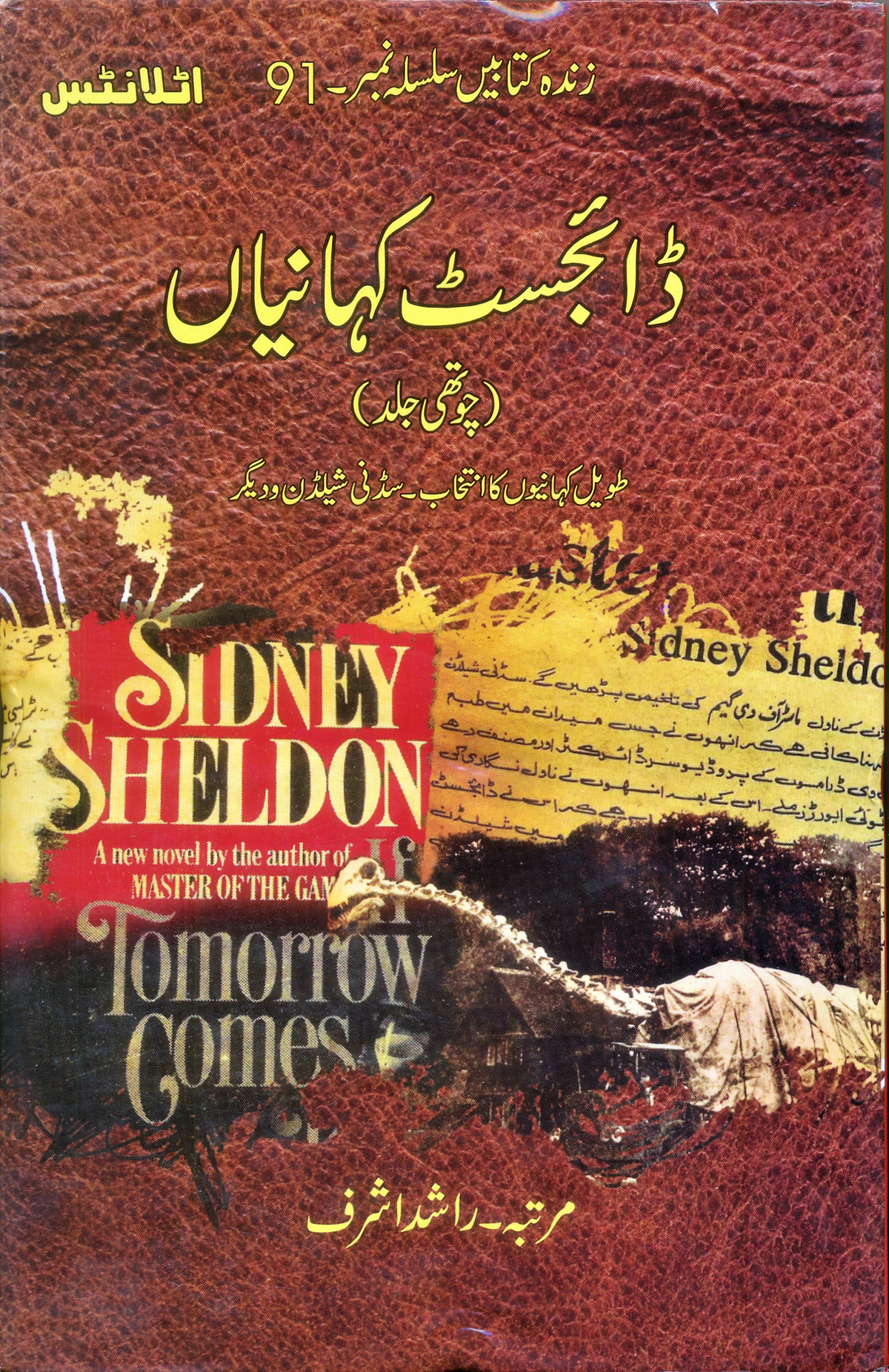 Digest Kahaniyan 4