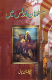 Musalman Ondlus May