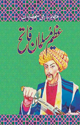 Azeem Musalman Fateh