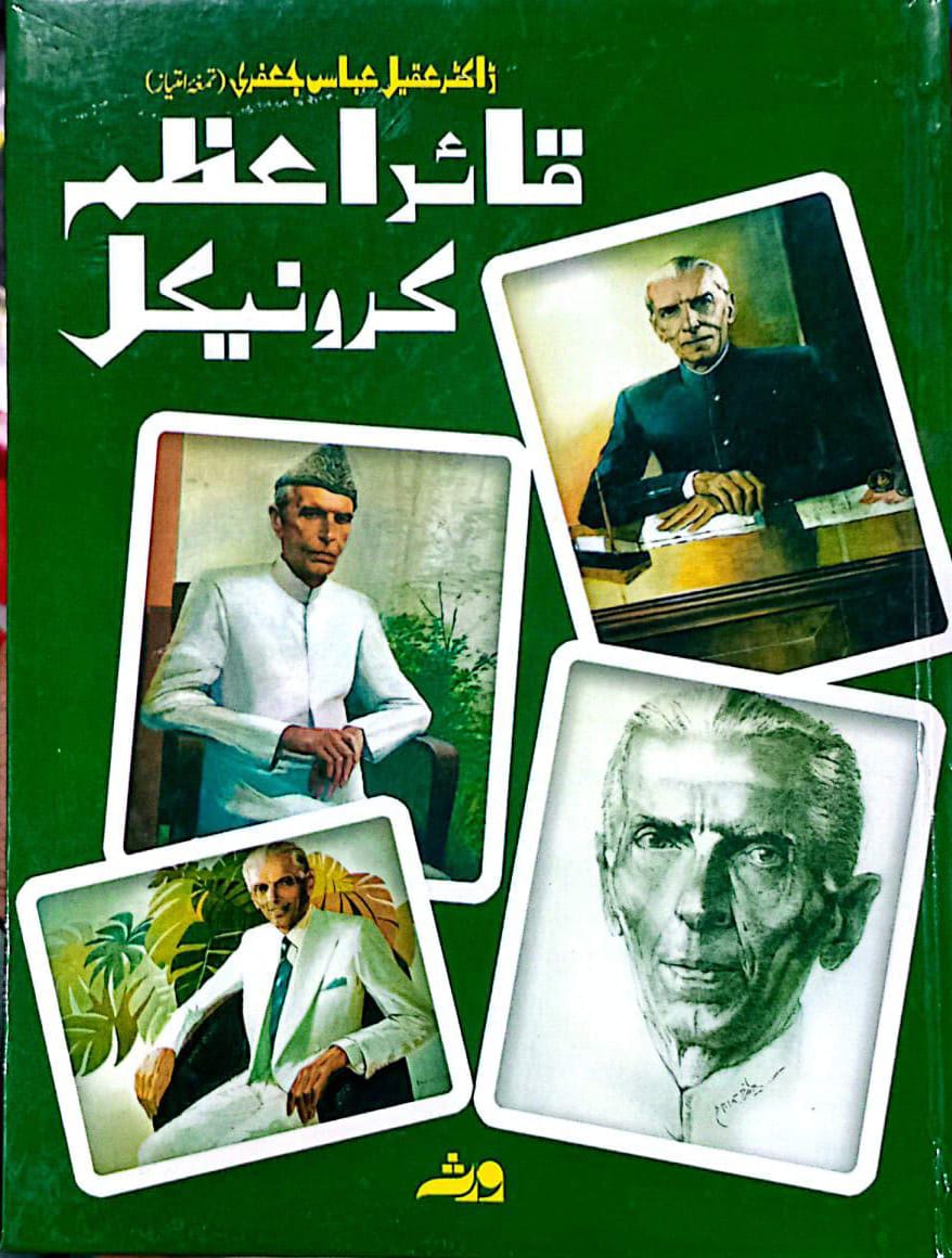Quaid e Azam Chronicle