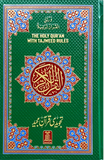 Mualim Al Tajweed  7B Tajweedi Quran   16 Lines local