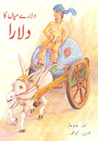 Dularay Mian Ka Dulara   - (PB)