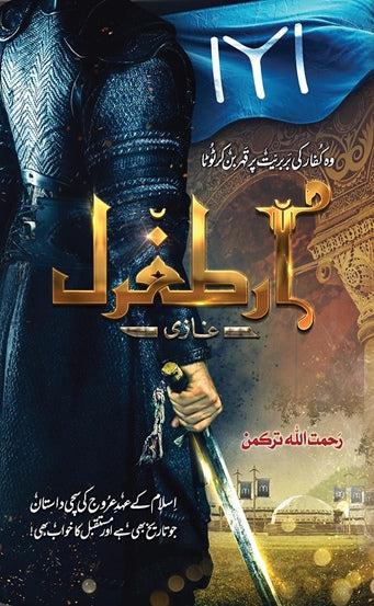 Ertugrul Ghazi