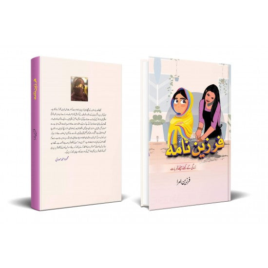 Farzeen Nama By Farzeen Lehra