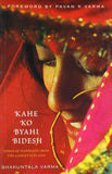 Kahe Ko Byahi Bidesh