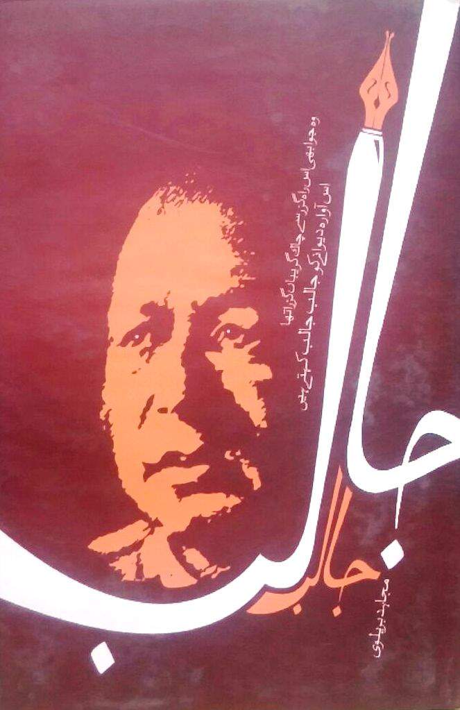 Jalib Jalib