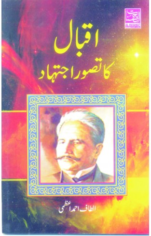 Allama Iqbal Ka Tasawur Ijtihad