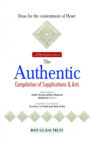 The Authentic : Complication Of Supplications And Acts